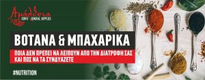 votana-mpaharika